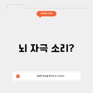 윙 도파민 벨소리