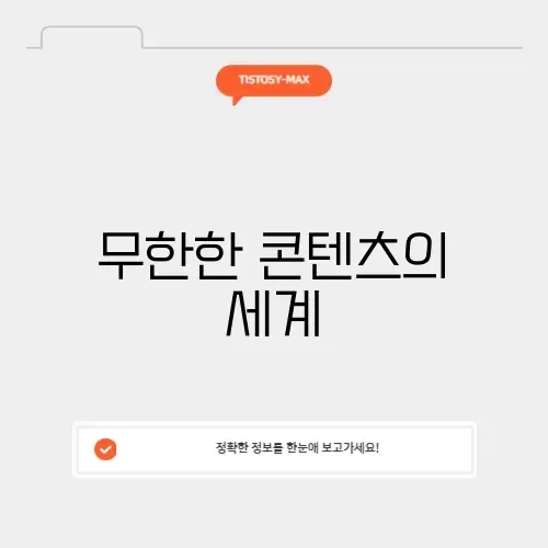 스트리밍 어플 썸네일