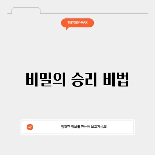 챔피언 윙 썸네일