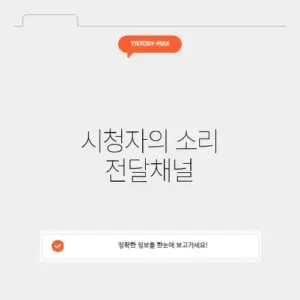 시청자위원회