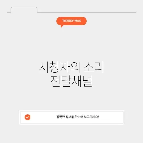 시청자위원회 썸네일