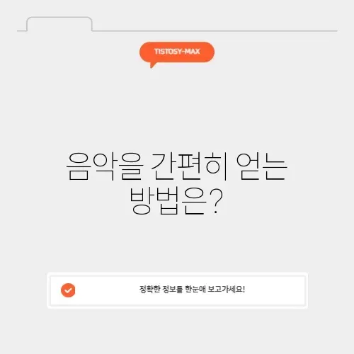유튜브 음원 다운로드 사이트