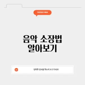 음원 구매