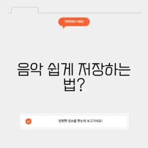 유튜브 mp3 변환 사이트