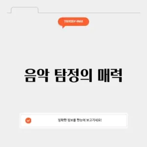 노래 찾아주는 어플