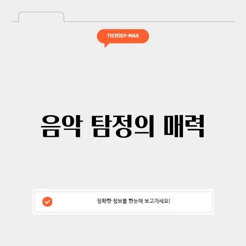노래 찾아주는 어플