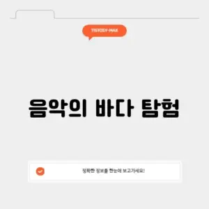 노래무료다운로드사이트