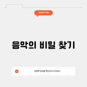 유튜브 노래 추출
