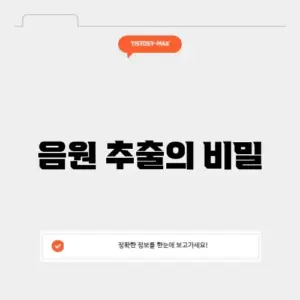 음원추출 사이트