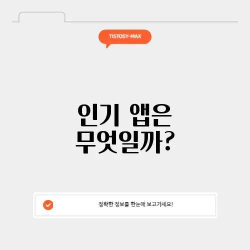 무료음악어플 순위 썸네일