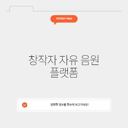 유튜브 저작권 없는 음악 썸네일