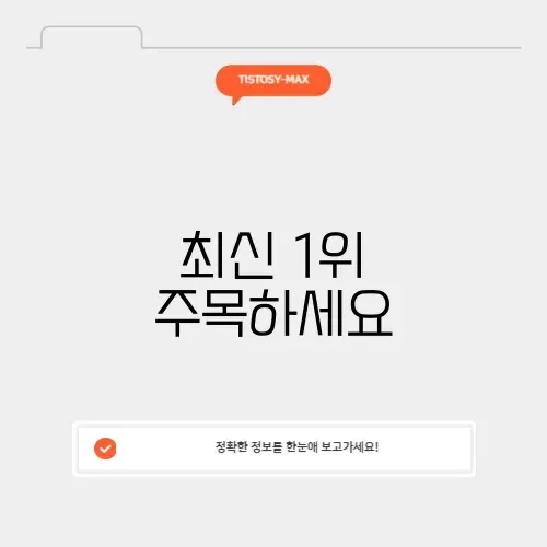 sbs인기가요 1위 썸네일