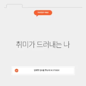 취미는 사생활