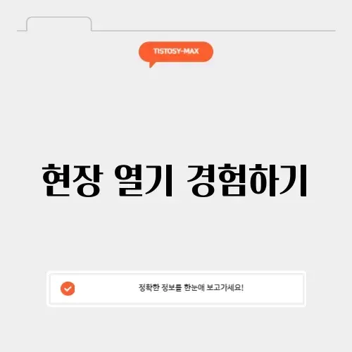 음악중심 방청 썸네일