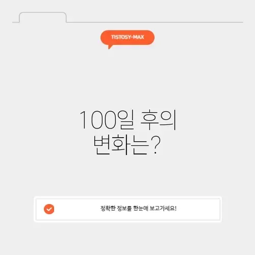 디데이 계산기 100일 썸네일