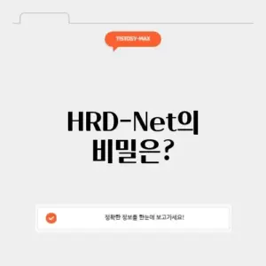 고용노동부 HRD-Net 홈페이지