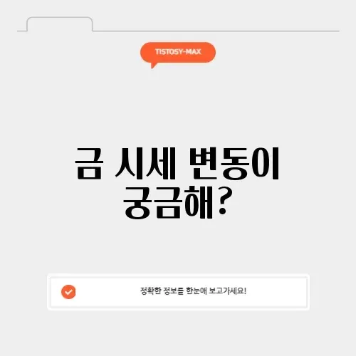국제금현물시세 실시간