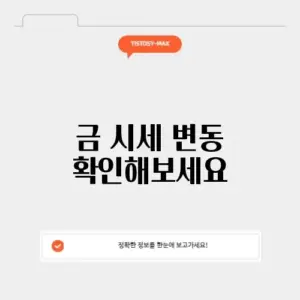 세계 금 시세 실시간
