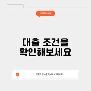 매매대출 계산기