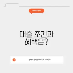 디딤돌대출 계산기