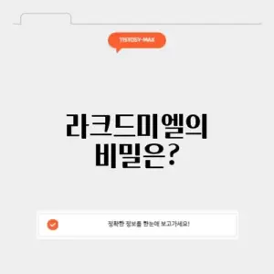 라크드미엘