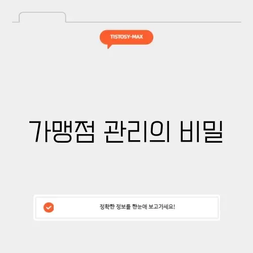 온누리상품권 가맹점 관리시스템