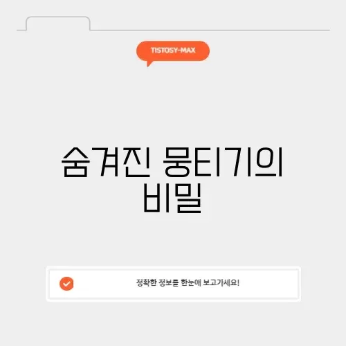 뭉티기 부위 썸네일