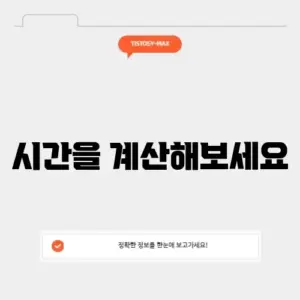 년도 계산기