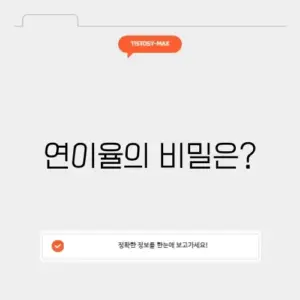 연이율 계산기