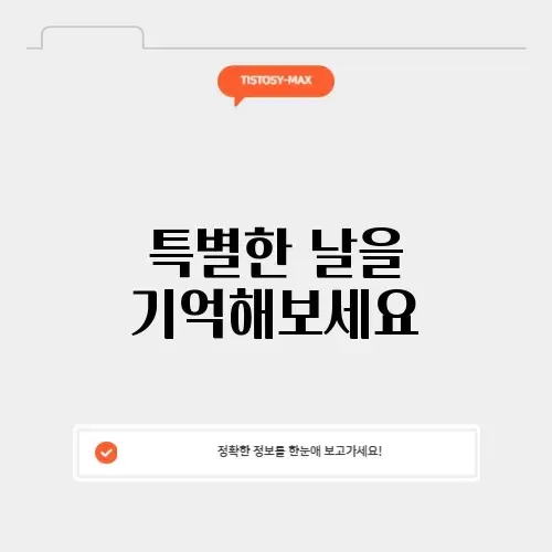 커플 기념일 계산기
