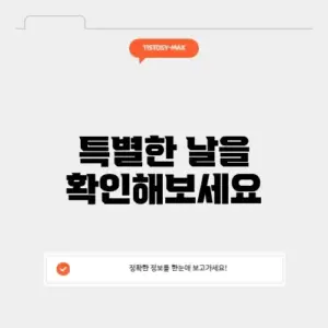 커플 날짜 계산기