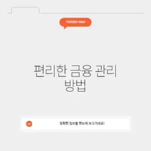 네이버 파킹통장