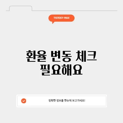 달러 환율 실시간