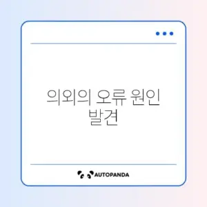 메이플스토리 거짓말 탐지기 오류