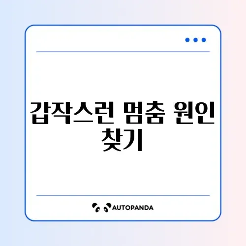 배틀그라운드 실행 무반응 및 로딩 멈춤