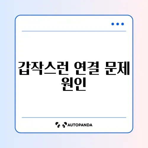 롤 튕김 현상 “재접속을 시도 중입니다”