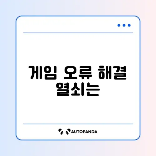 스팀 게임 실행 무반응 및 파일 무결성 검사