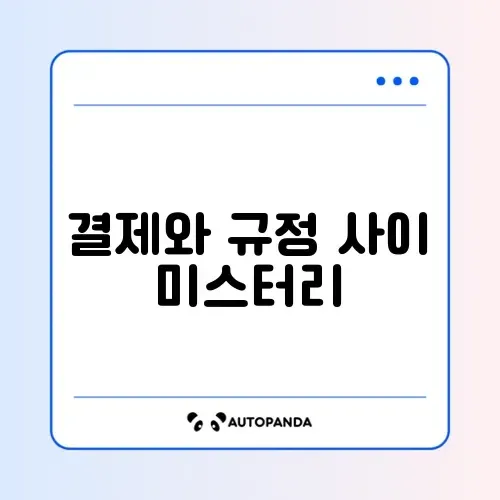 미드저니 결제 실패 및 밴 사유