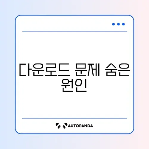 원신 리소스 다운로드 실패 및 용량 부족