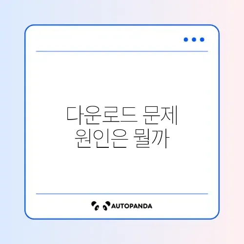 미리캔버스 다운로드 안됨 및 멈춤