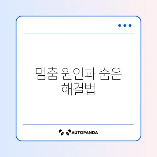 녹스 앱플레이어 99% 멈춤 해결