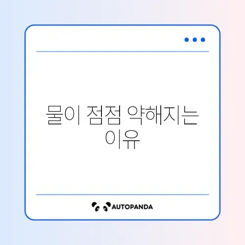 샤워기 수압 약해짐 (필터 막힘)