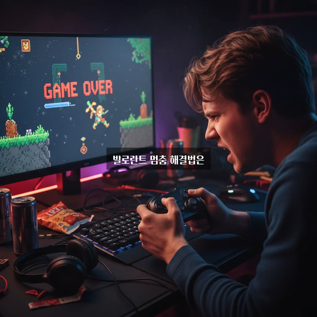 발로란트 멈춤 및 강제 종료 안됨 관련 이미지 2