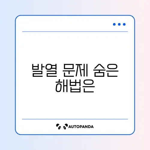 액션캠(고프로) 발열 꺼짐 해결