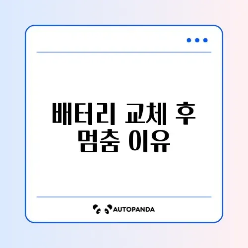 시계 배터리 교체 후 안 감
