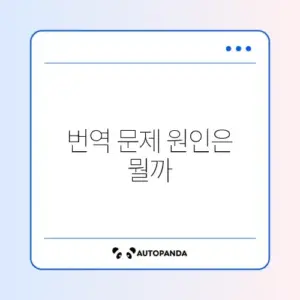 파파고 번역 안됨 및 네트워크 오류