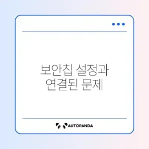 발로란트 실행 안됨 VAN 9001 (TPM 2.0)