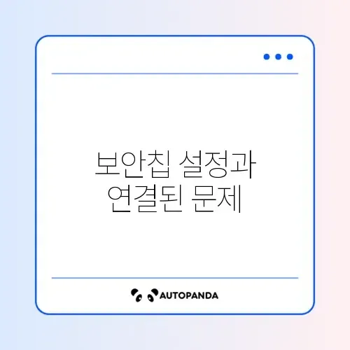 발로란트 실행 안됨 VAN 9001 (TPM 2.0)