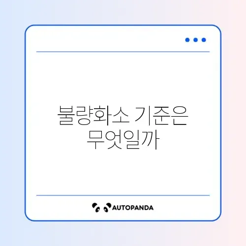 모니터 불량화소 테스트 및 교환 기준