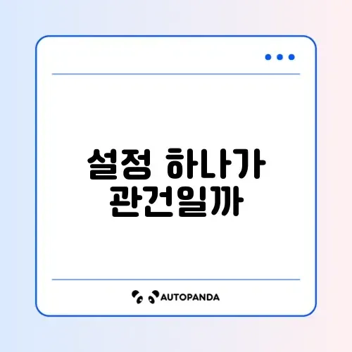 디스코드 화면 공유 게임 소리 안 남
